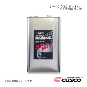 CUSCO NXR [VOGWIC 86BRZp 5L×1 965-005-R05