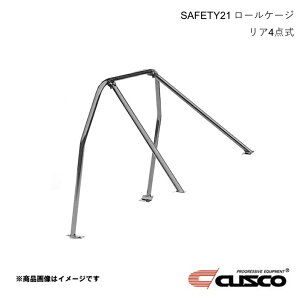 CUSCO �N�X�R 4�_�� ���[���P�[�W SAFETY 21 �X�`�[�� �X�J�C���C�� R32 2�h�A�E�T�����[�t�t ���[���Q�[�W ROLL CAGE 230-270-CS20