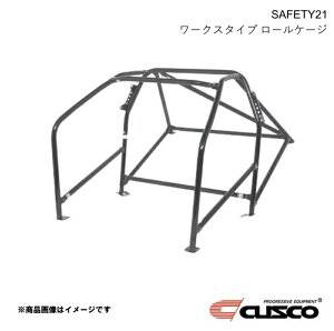 CUSCO �N�X�R 12�_�� ���[���P�[�W SAFETY 21 �X�`�[�� ���[�N�X�^�C�v �V�r�b�N EK9�EEK4 �T�����[�t�� ���[���Q�[�W ROLL CAGE 311-270-W12