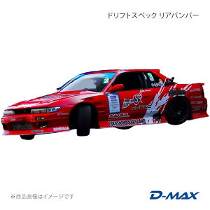 �h���t�g�X�y�b�N ���A�o���p�[ �V���r�A S13 D-MAX/�f�B�[�}�b�N�X �i��:DMDSS13T3R