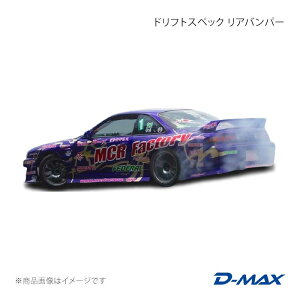 汎用FRPリアディフューザー！ 未使用 シルビア 180 FD スカイライン 車 