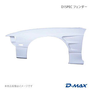 D1SPEC �t�F���_�[ �E���̂� �V���r�A S15 D-MAX/�f�B�[�}�b�N�X �i��:DMFES15SWFR