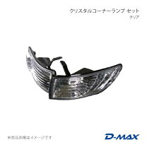 楽天市場】s13シルビア コーナーレンズの通販