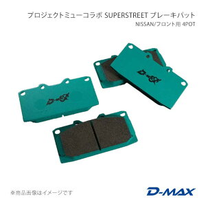 �v���W�F�N�g�~���[�R���{ SUPERSTREET �u���[�L�p�b�g NISSAN/�t�����g�p 4POT �X�J�C���C�� ER34 25GT-V D-MAX/�f�B�[�}�b�N�X �i��:DMPMSSF236N