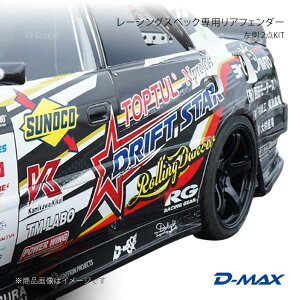 ���[�V���O�X�y�b�N��p���A�t�F���_�[���� 2�_KIT �`�F�C�T�[ JZX100 D-MAX/�f�B�[�}�b�N�X �i��:DMRS1000RFL