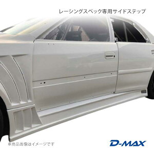 ���[�V���O�X�y�b�N��p�T�C�h�X�e�b�v �`�F�C�T�[ JZX100 D-MAX/�f�B�[�}�b�N�X �i��:DMRS1000SS