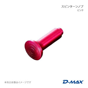 �X�s���^�[���m�u �s���N �N���X�^ GX90/JZX90/GX100/JZX100 D-MAX/�f�B�[�}�b�N�X �i��:DMSP102AT1