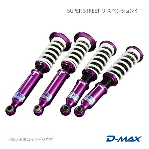 SUPER STREET �T�X�y���V����KIT �X�J�C���C�� HR32/HCR32/ER32/ECR32 D-MAX/�f�B�[�}�b�N�X �i��:DMSSS06AT2