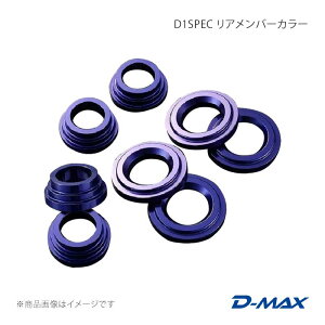 D1SPEC ���A�����o�[�J���[ �Z�h���b�N Y32/Y33 D-MAX/�f�B�[�}�b�N�X �i��:DMSU011AT1