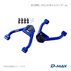 D1SPEC �t�����g�L�����o�[�A�[�� �N���X�^ GX90/JZX90/GX100/JZX100 D-MAX/�f�B�[�}�b�N�X �i��:DMSU026AT6