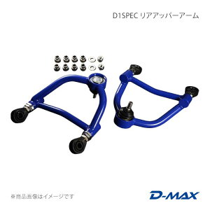 D1SPEC ���A�A�b�p�[�A�[�� �}�[�N2 GX90/JZX90/GX100/JZX100 D-MAX/�f�B�[�}�b�N�X �i��:DMSU26AT8