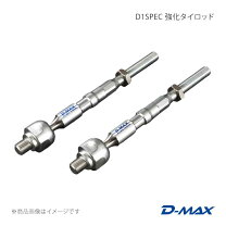 楽天市場】強化タイロッドエンド zn6の通販