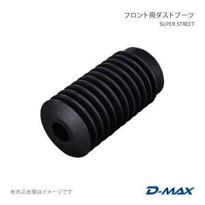 SUPER STREET �t�����g�p�_�X�g�u�[�c �}�[�N2 GX90/JZX90/GX100/JZX100 D-MAX/�f�B�[�}�b�N�X �i��:DMTP2002DL120