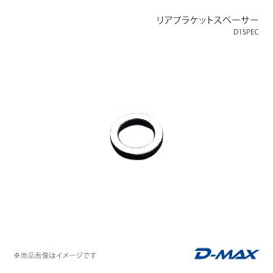 D1SPEC ���A�u���P�b�g�X�y�[�T�[ 180SX (R)PS13 D-MAX/�f�B�[�}�b�N�X �i��:DMTP2004R1