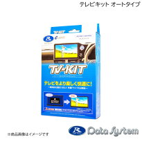楽天市場】mj120d-w tvキット（対応車種メーカー三菱自動車）の通販