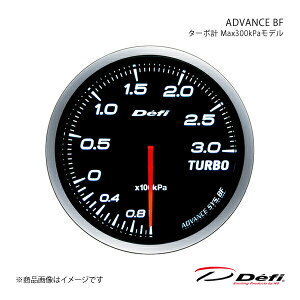 ADVANCE BF/�A�h�o���X�r�[�G�t �^�[�{�v Max300kPa���f�� ��60 �Ɩ��F:�z���C�g DF14701 Defi �f�t�B ���{���@ DF15901