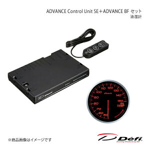 ADVANCE Control Unit SE�{ADVANCE BF �Z�b�g �����v DF17701+DF10402 Defi �f�t�B ���{���@ DF15901
