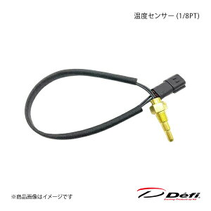 ���x�Z���T�[ (1/8PT) PDF00903S Defi �f�t�B ���{���@ DF15901