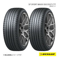 楽天市場】ダンロップspスポーツmaxx050＋ 245／40r19の通販 
