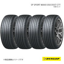 楽天市場】ダンロップspスポーツmaxx050＋ 245／40r19の通販 