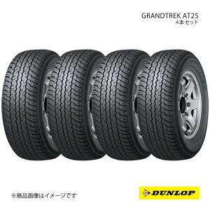 265/60R18 4�{�Z�b�g 1�䕪 �g���^ �n�C���b�N�X �V�ԑ����^�C�� GRANDTREK AT25 265 60 18�C���` 110H DUNLOP �_�����b�v