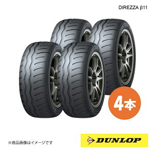 225/45R17 4{ XL V WJ[ipX|[c^C ă^C 225 45 17C` DUNLOP/_bv DIREZZA 11