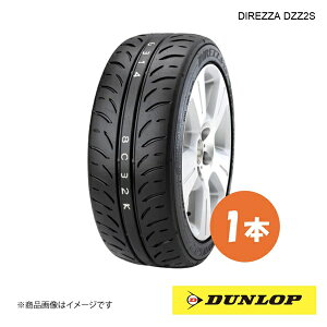 215/45R18 1本 W ハイグリップスポーツタイヤ 夏タイヤ 215 45 18インチ DUNLOP/ダンロップ DIREZZA DZZ2S