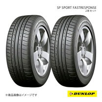 楽天市場】175／65r15 ダンロップ sp sport fastresponseの通販 