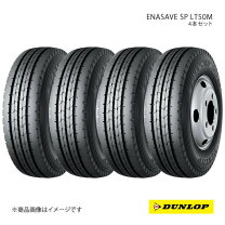 楽天市場】エナセーブ sp lt50 205／75r16 113／111nの通販
