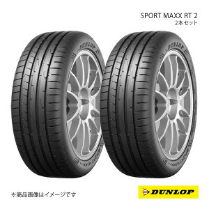 225/55R17 2�{�Z�b�g �����Z�f�X�x���c E�N���X �V�ԑ����^�C�� SP SPORT MAXX RT2 225 55 17�C���` 97Y DUNLOP �_�����b�v