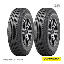楽天市場】215／60r17 ダンロップ rv503の通販