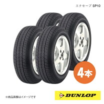 楽天市場】ダンロップ 145／80R13 SP10の通販