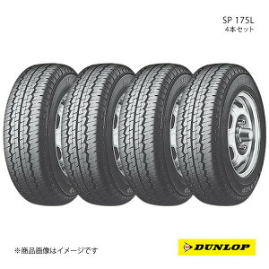 プロボックス DUNLOP か SP 175Lサマータイヤ 14インチ