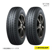 楽天市場】195／80r15 ダンロップ sp175の通販
