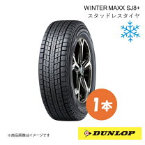 楽天市場】winter maxx sj8 175／80r15の通販