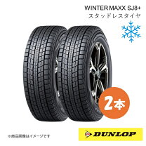 楽天市場】winter maxx sj8 265 70 r17の通販