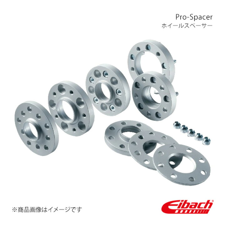 楽天市場】Pro-Spacer 15mm 5H PCD112 ホイールスペーサー TYPE2 