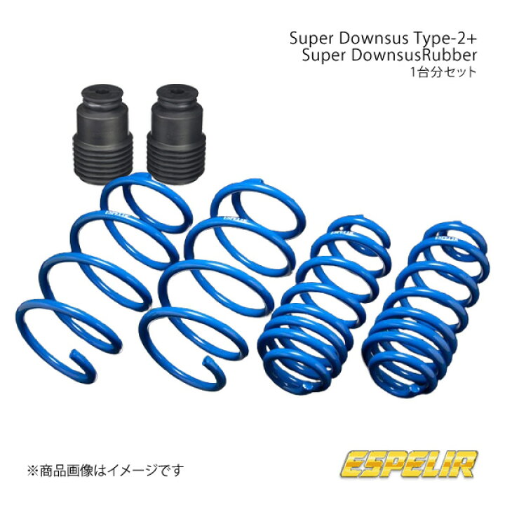 楽天市場】Super Downsus Type-2+スーパーダウンサスラバー(フロント 