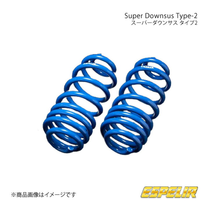 楽天市場】Super Downsus Type-2 1台分 カローラフィールダー NZE141G 