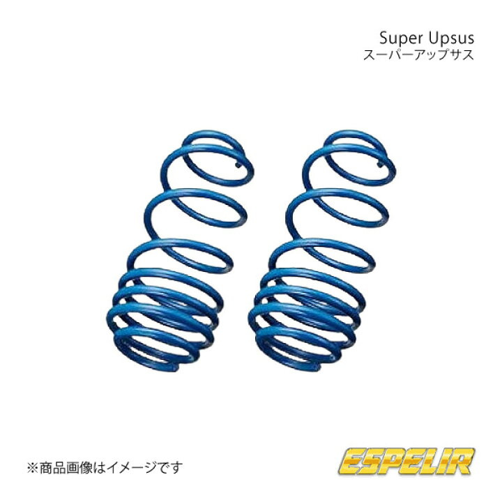楽天市場】Super Upsus フロント NX250 AAZA25 R3/11〜R5/2 Espelir 