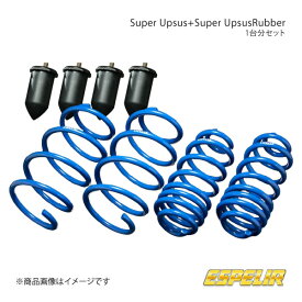 Super Upsus+スーパーアップサスラバー 1台分セット ピクシスメガ LA710A Espelir エスペリア 品番:T-8461+BR-8457F+BR-8461R