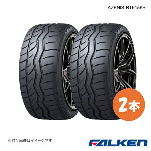 255/40R17 2�{ �X�|�[�c�^�C�� AZENIS RT615K+ 255 40 17 94W FALKEN �t�@���P��