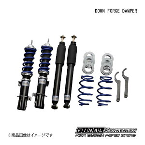 車高調 DOWN FORCE DAMPER(ダウンフォースダンパー) 調整式 HONDA N BOX JF3 FINAL KONNEXION/ファイナルコネクション