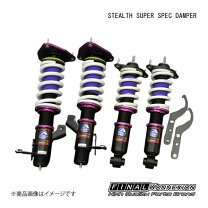 楽天市場】86 車高調 ファイナルコネクションの通販