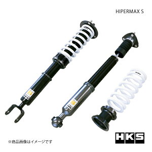 HIPERMAX S LEXUS GS250 GRL11 11/12〜20/07 サスペンション HKS/エッチ・ケー・エス 品番:80300-AT005