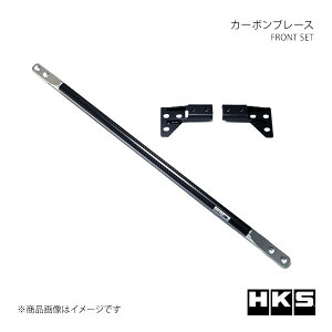 CARBON BRACE FRONT SET NISSAN tFAfBZ RZ34 HKS/Gb`EP[EGX i:83001-AN002