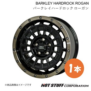 【17インチ 5H110 7.0J +35】ホイール 1本 ブラック&リムポリッシュ+ブロンズクリア BARKLEY HARDROCK ROGAN/バークレイハードロック ローガン HOT STUFF