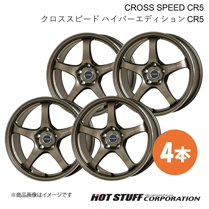 楽天市場】【17インチ 5H114.3 7.5J +50】ホイール 4本 ブロンズメタル 