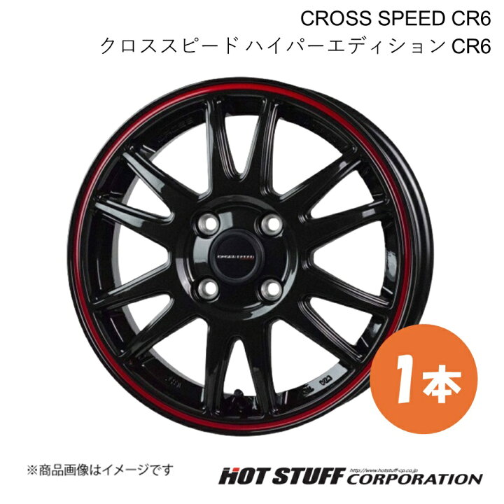 楽天市場】【14インチ 4H100 4.5J +45】 タウンボックス DS17W 
