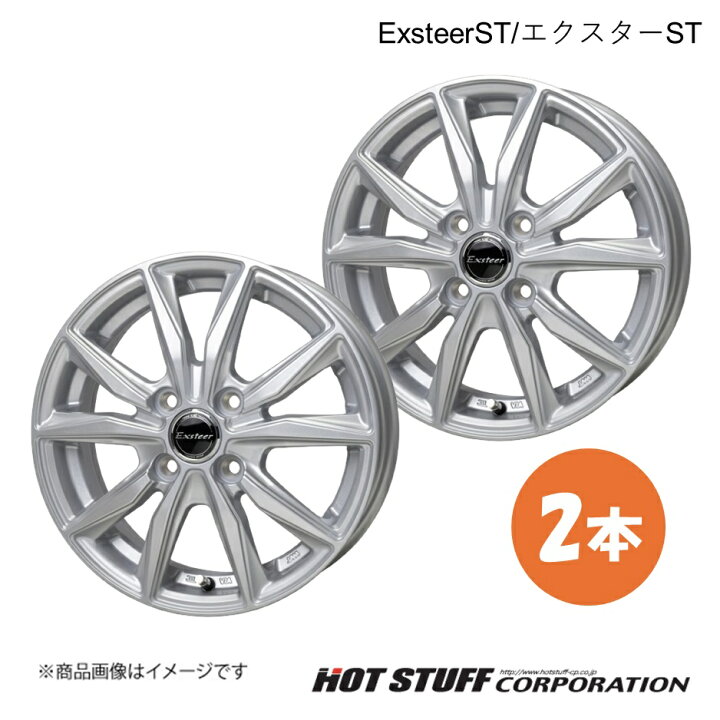 楽天市場】【14インチ 4H100 4.5J +45】ホイール 2本 シルバー 